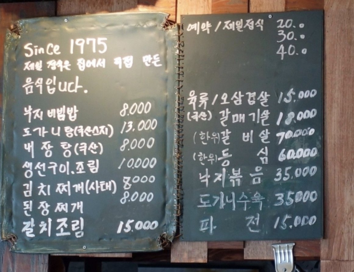 제일식당 사진