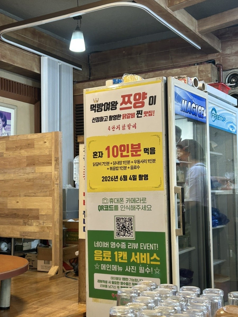 4danjidakgalbi photo 3