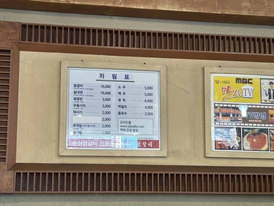 4danjidakgalbi photo 2